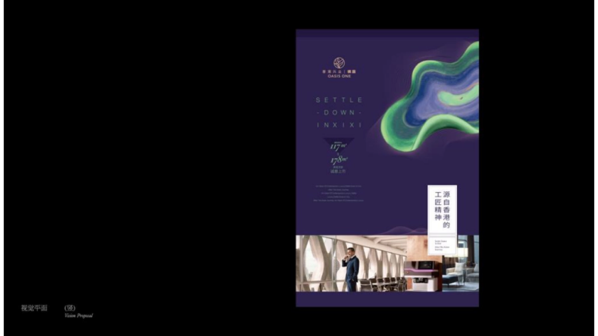 香港兴业·耦园视觉VI_第7页