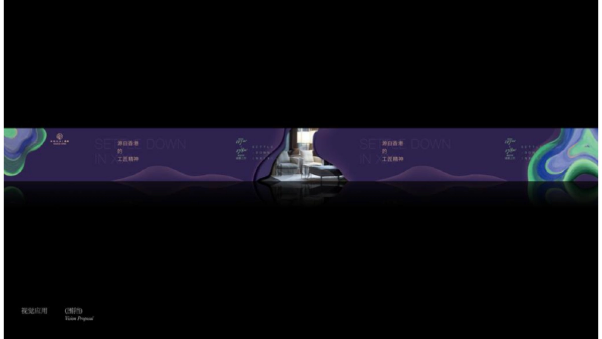 香港兴业·耦园视觉VI_第9页