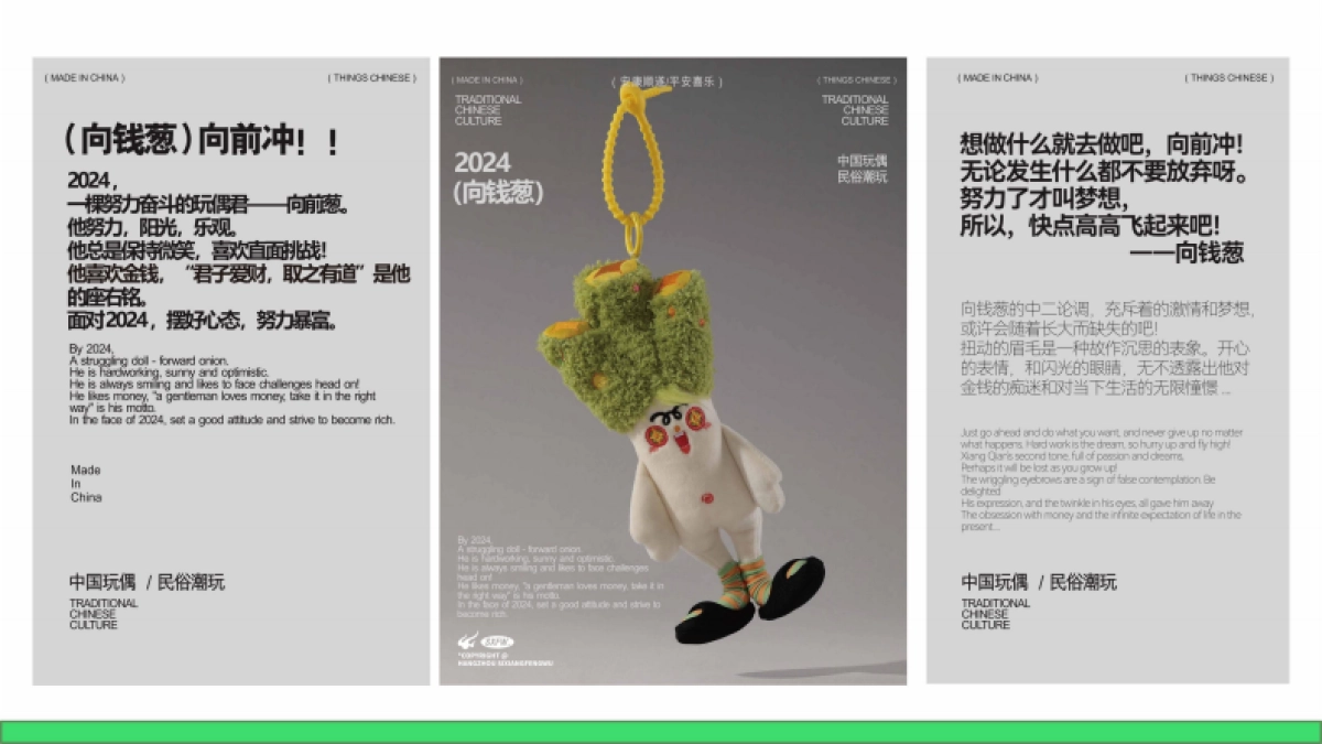 向钱葱春日葱植计划春季美陈包装设计方案_第2页