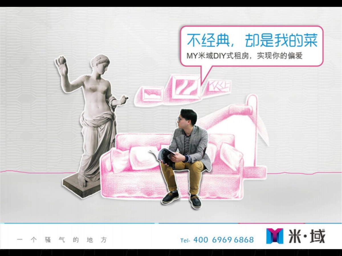 小米公寓视觉VI_第10页