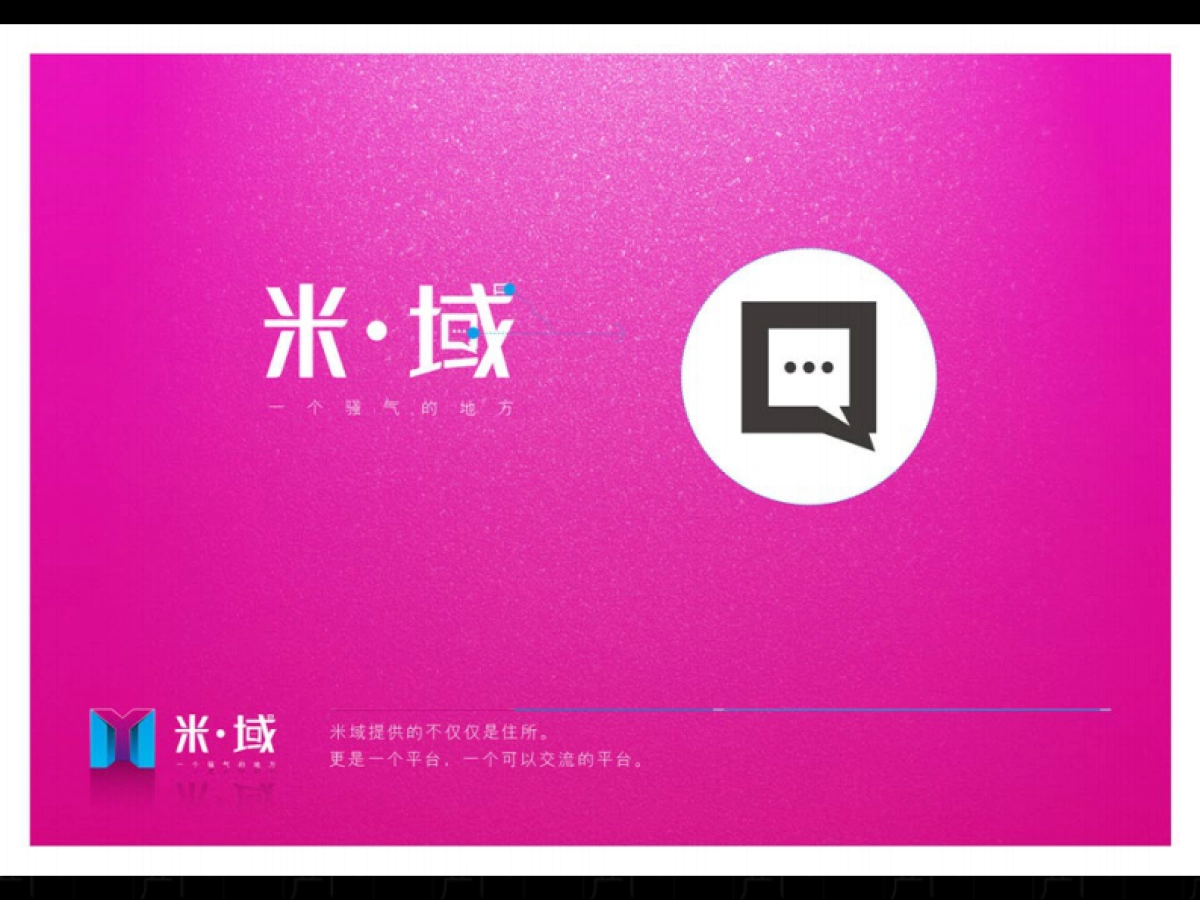 小米公寓视觉VI_第2页