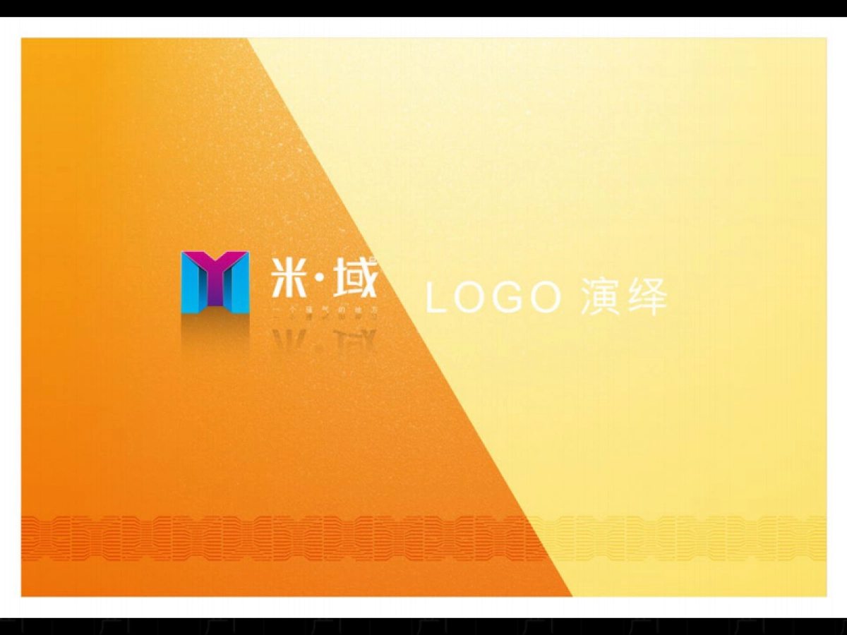 小米公寓视觉VI_第6页