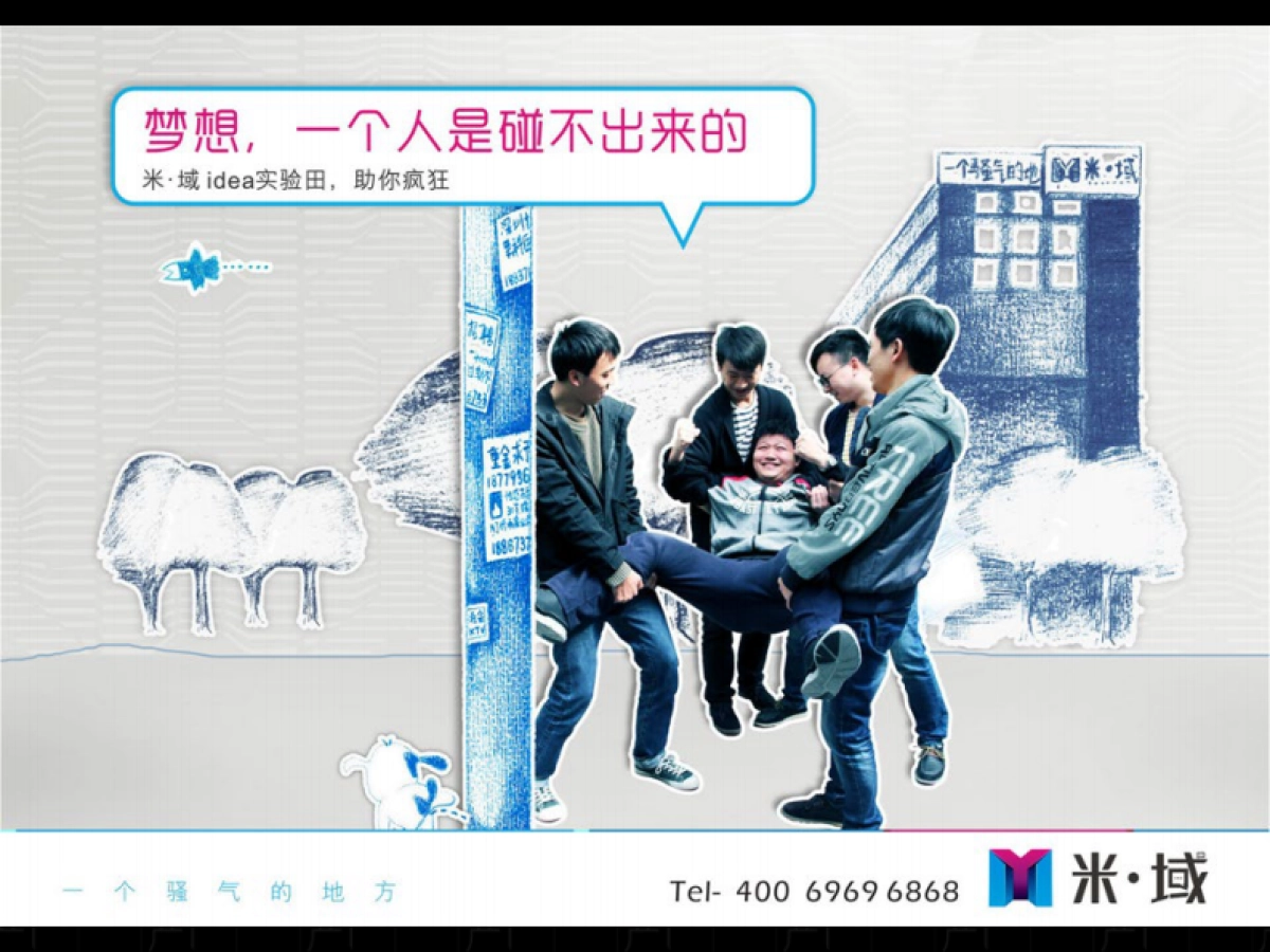 小米公寓视觉VI_第7页