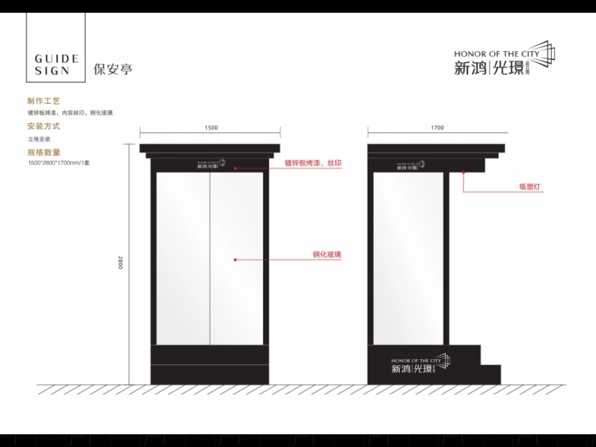 新鸿VI标识系统设计_第10页