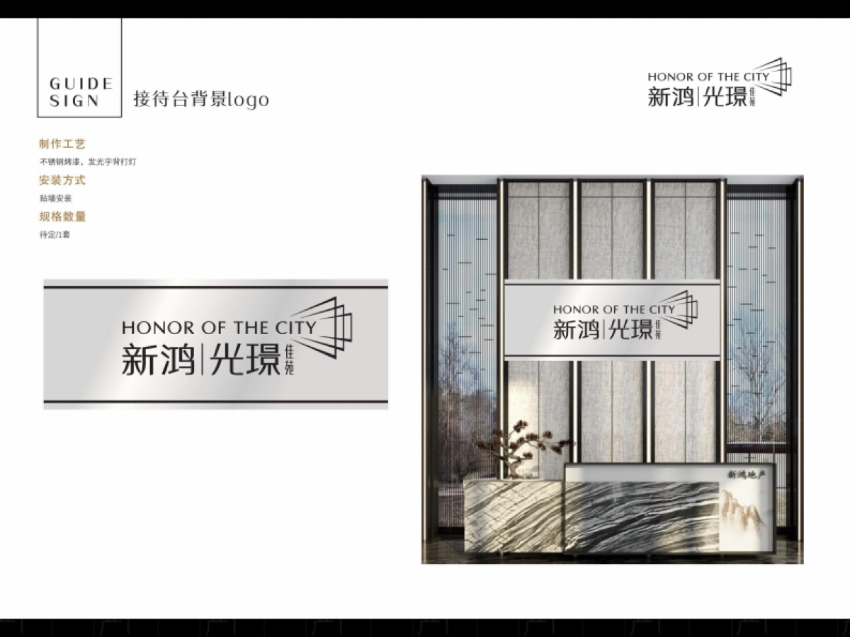 新鸿VI标识系统设计_第2页