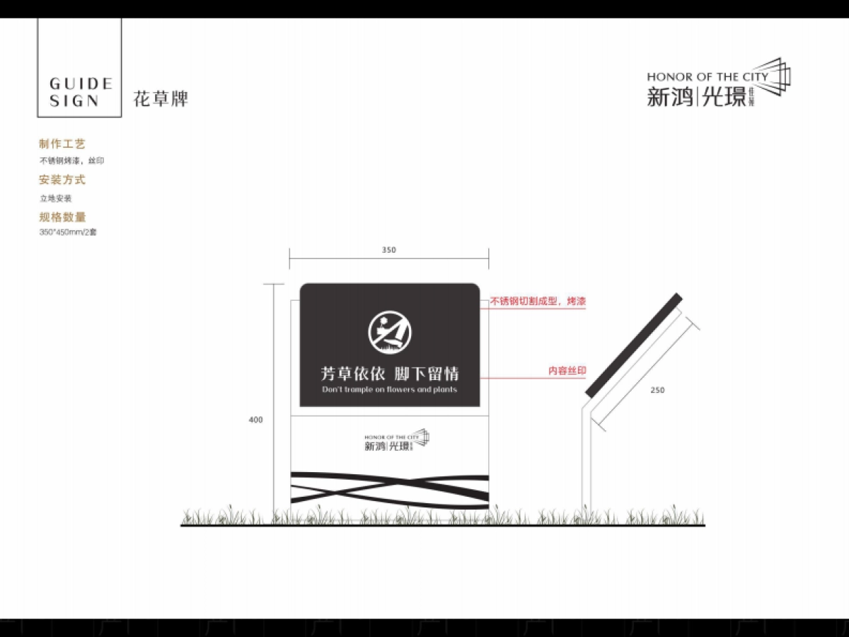 新鸿VI标识系统设计_第5页