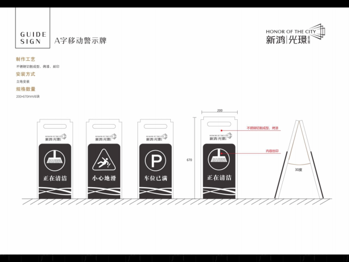 新鸿VI标识系统设计_第6页