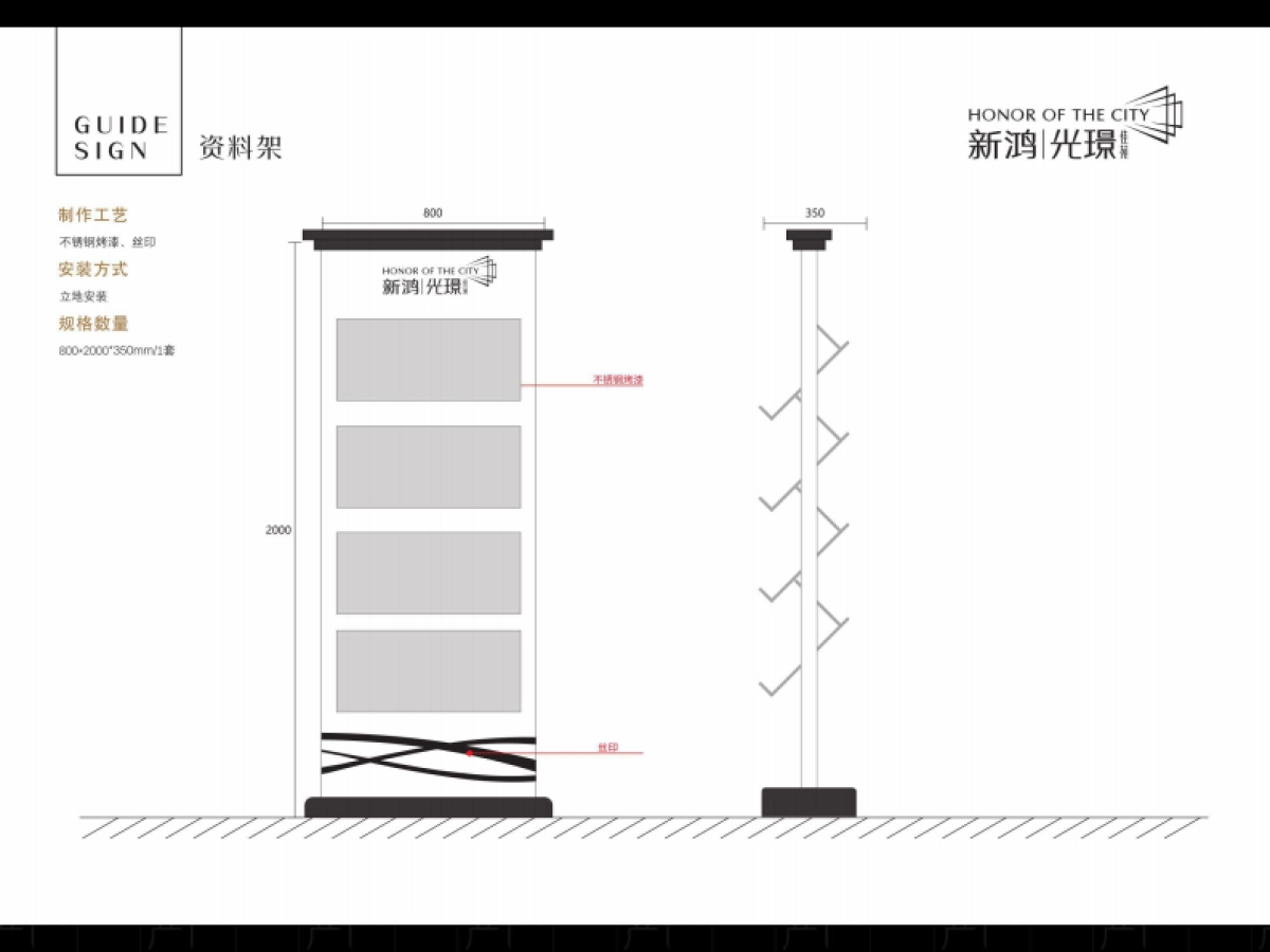 新鸿VI标识系统设计_第7页