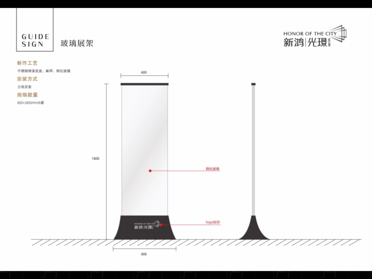 新鸿VI标识系统设计_第9页