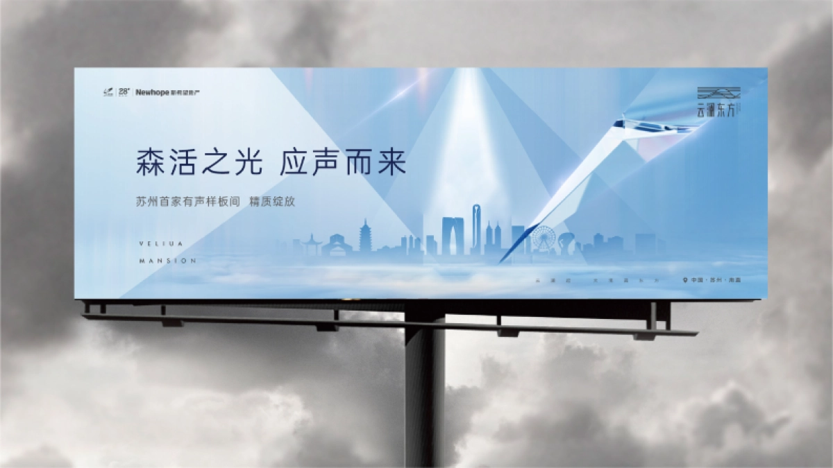 新希望 云澜东方视觉提报_第2页