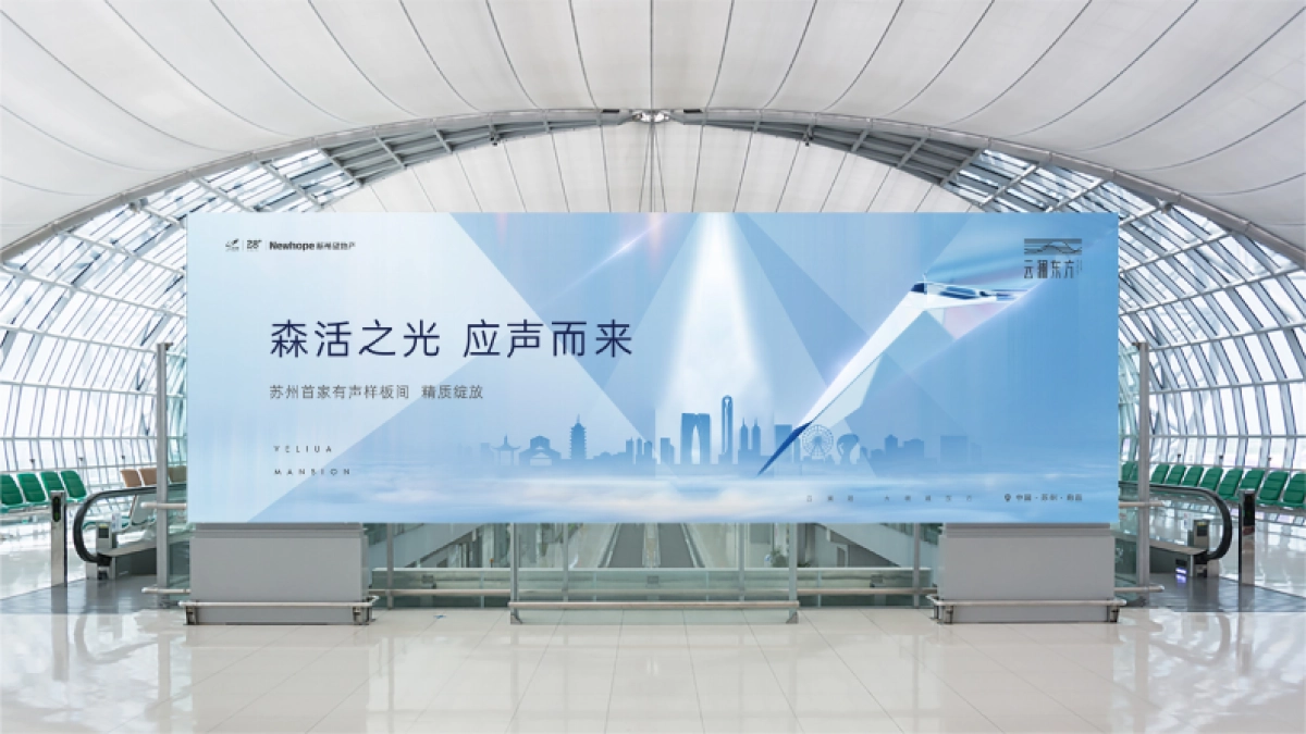 新希望 云澜东方视觉提报_第3页