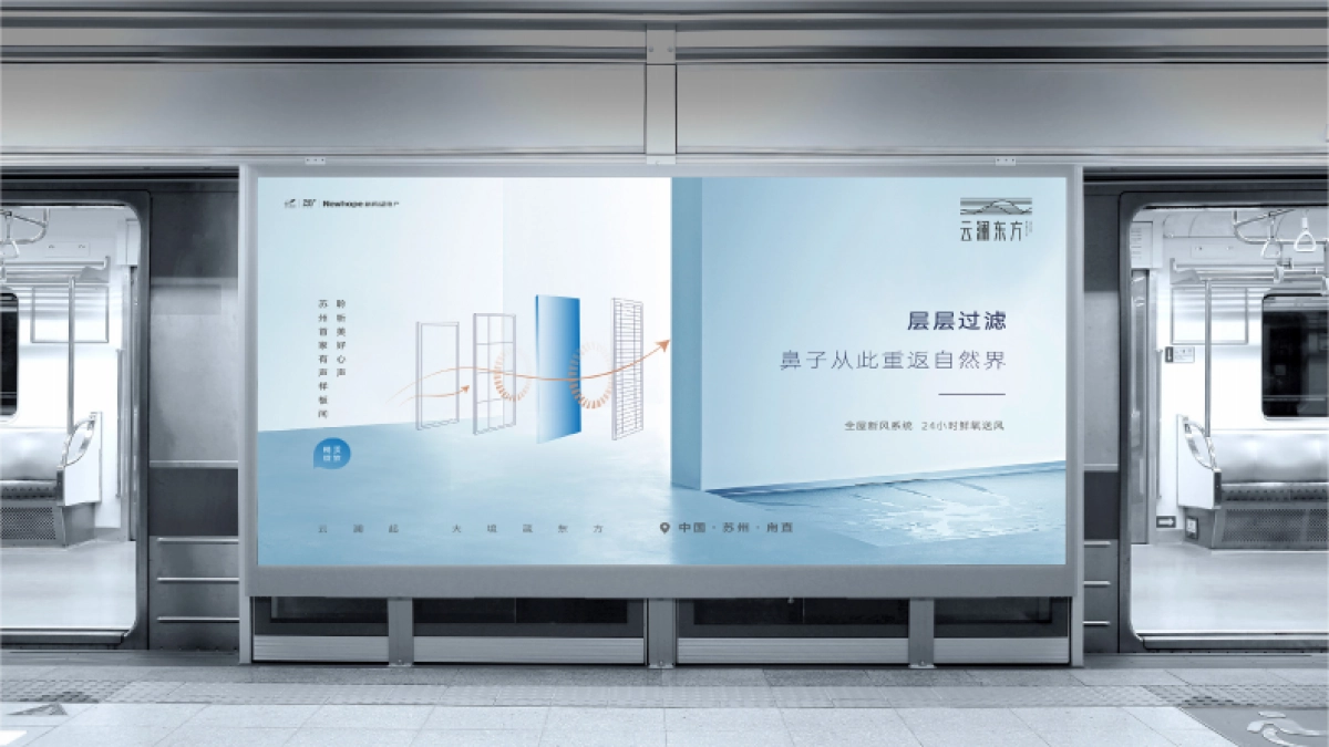 新希望 云澜东方视觉提报_第5页