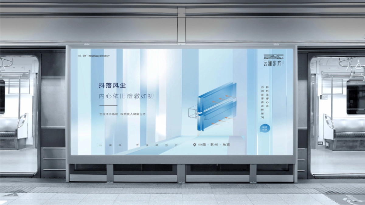 新希望 云澜东方视觉提报_第7页