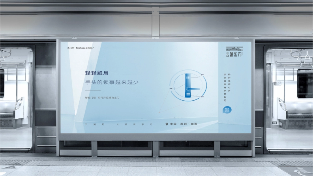 新希望 云澜东方视觉提报_第9页