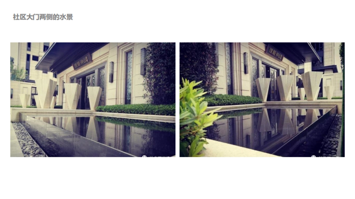 新中式项目文化包装_第9页