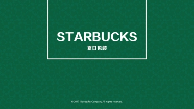 星巴克夏日包装方案