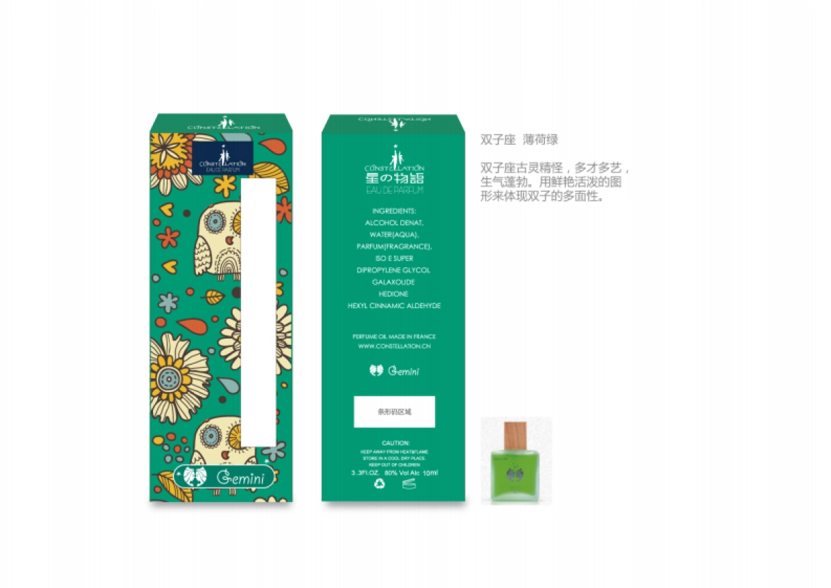 星座香水随身装设计KSTL_第4页