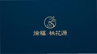 徐福集团桃花源项目VI