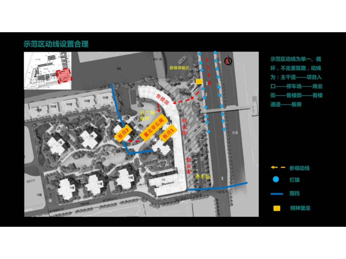 雅居乐茵湖小镇示范区现场包装美陈_第6页