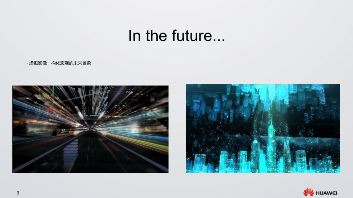 华为Huawei DaaS Video Script_第3页