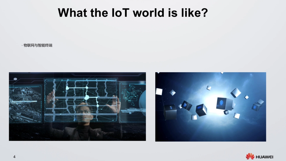 华为Huawei DaaS Video Script_第4页