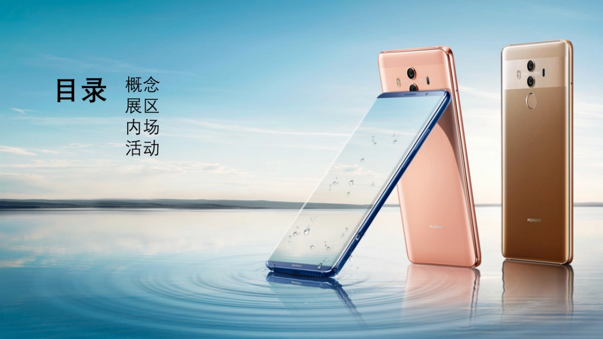 华为主题设计师峰会概念稿_第2页