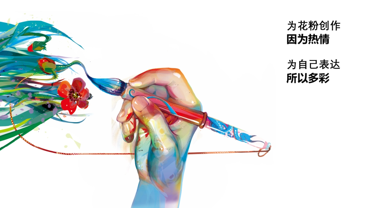 华为主题设计师峰会概念稿_第4页