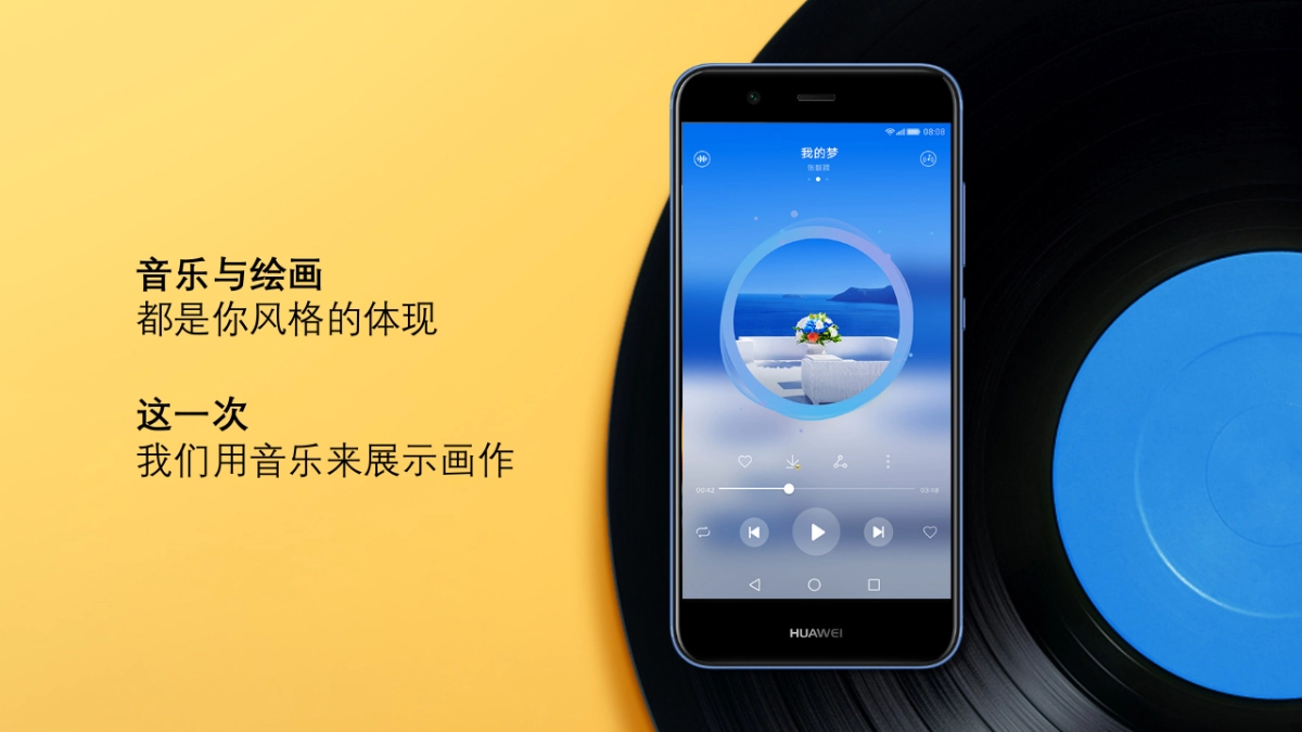 华为主题设计师峰会概念稿_第6页