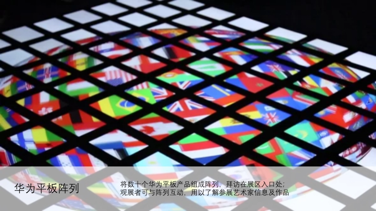 华为主题设计师峰会概念稿_第9页