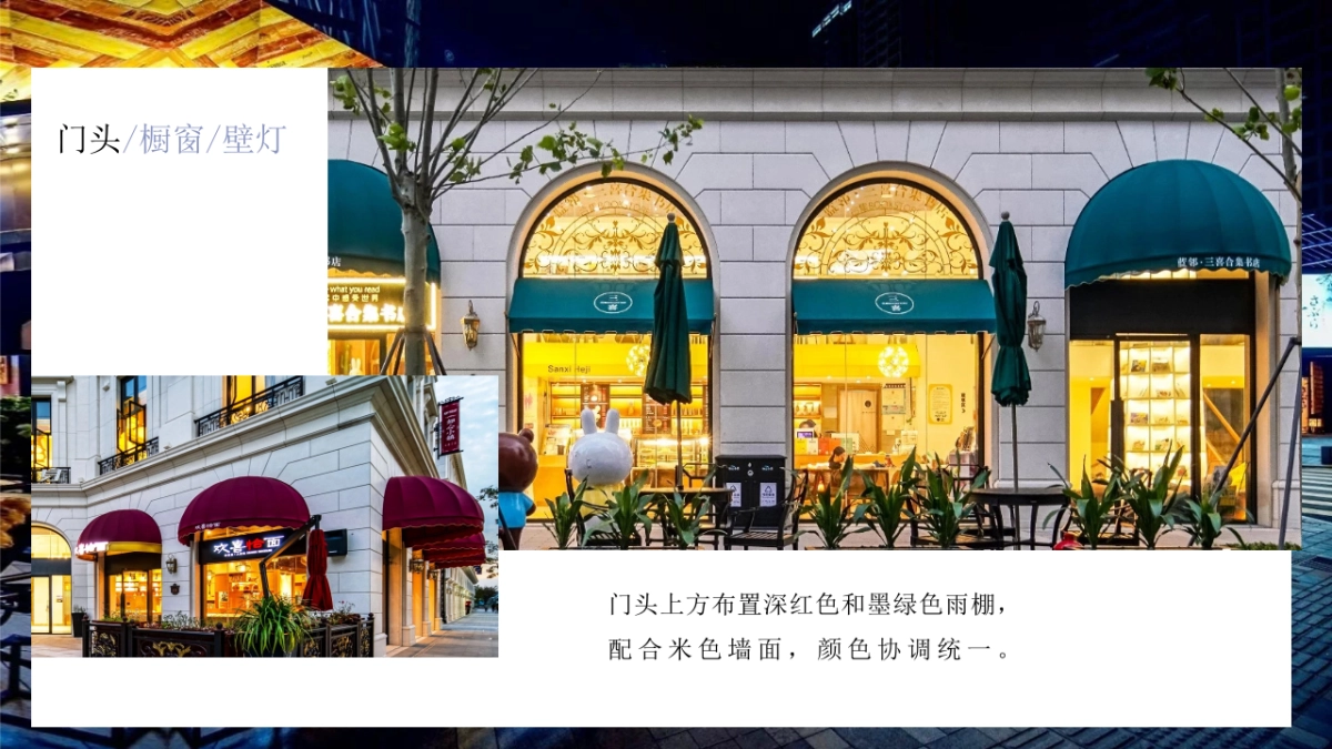 佳源商业包装方案_第10页