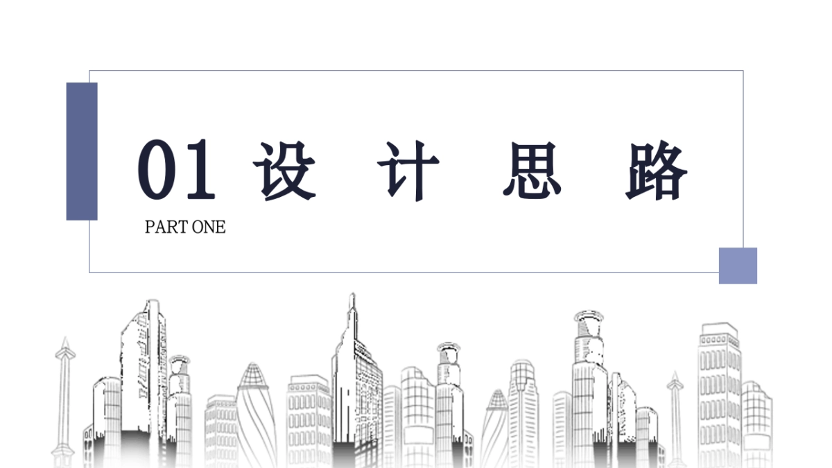 佳源商业包装方案_第4页