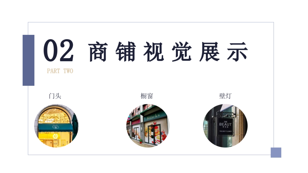 佳源商业包装方案_第9页