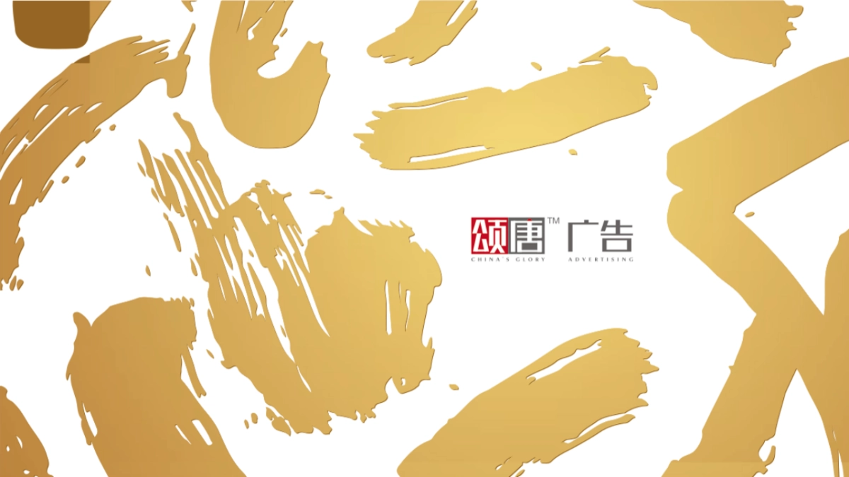 金茂府科技城视觉VI_第1页