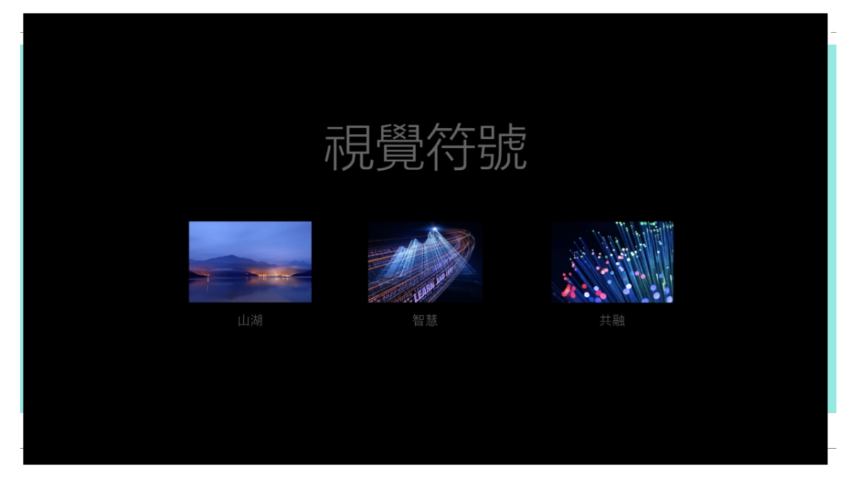 金茂府科技城视觉VI_第2页