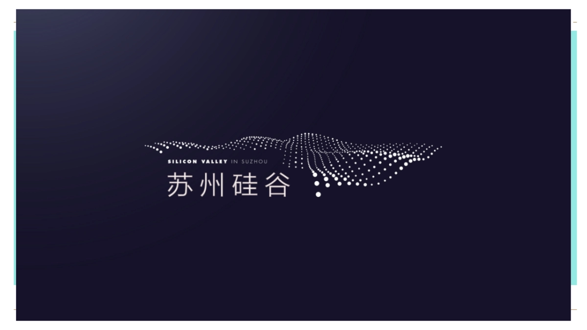 金茂府科技城视觉VI_第4页