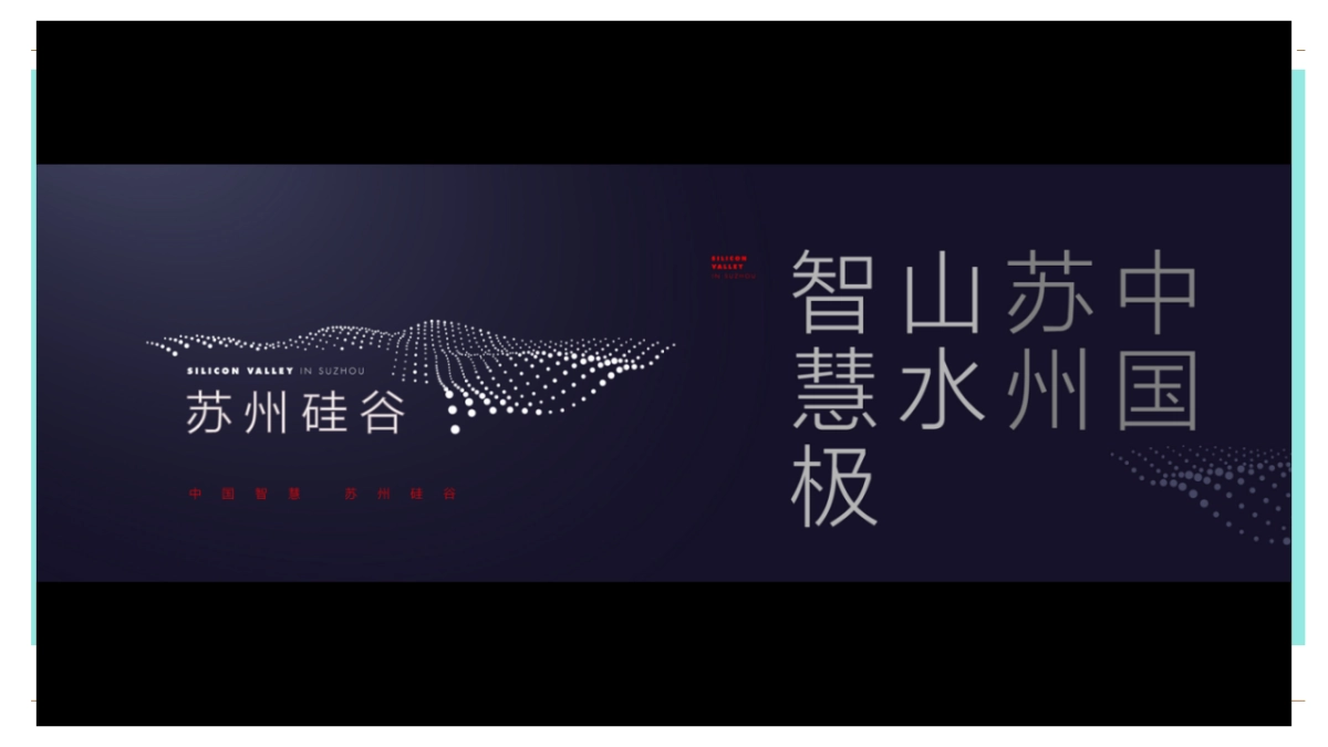 金茂府科技城视觉VI_第5页