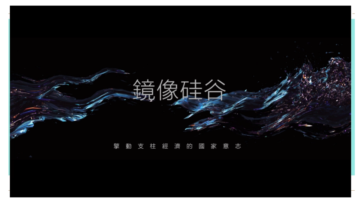 金茂府科技城视觉VI_第6页