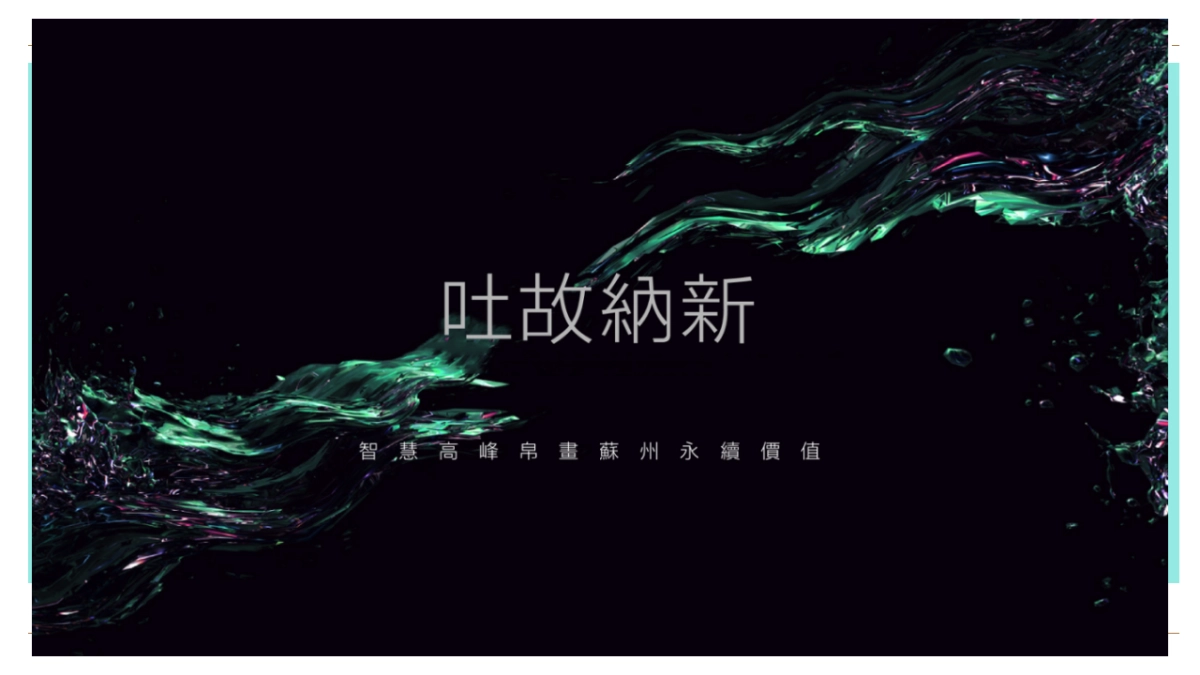 金茂府科技城视觉VI_第7页