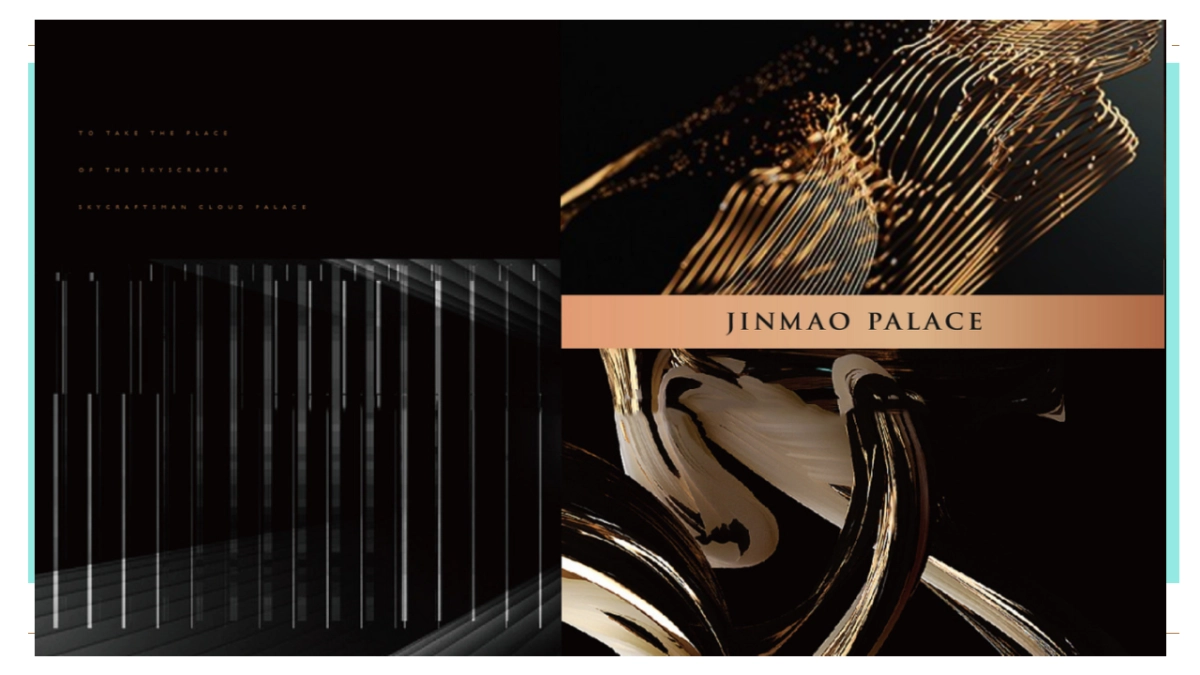 金茂府科技城视觉VI_第9页