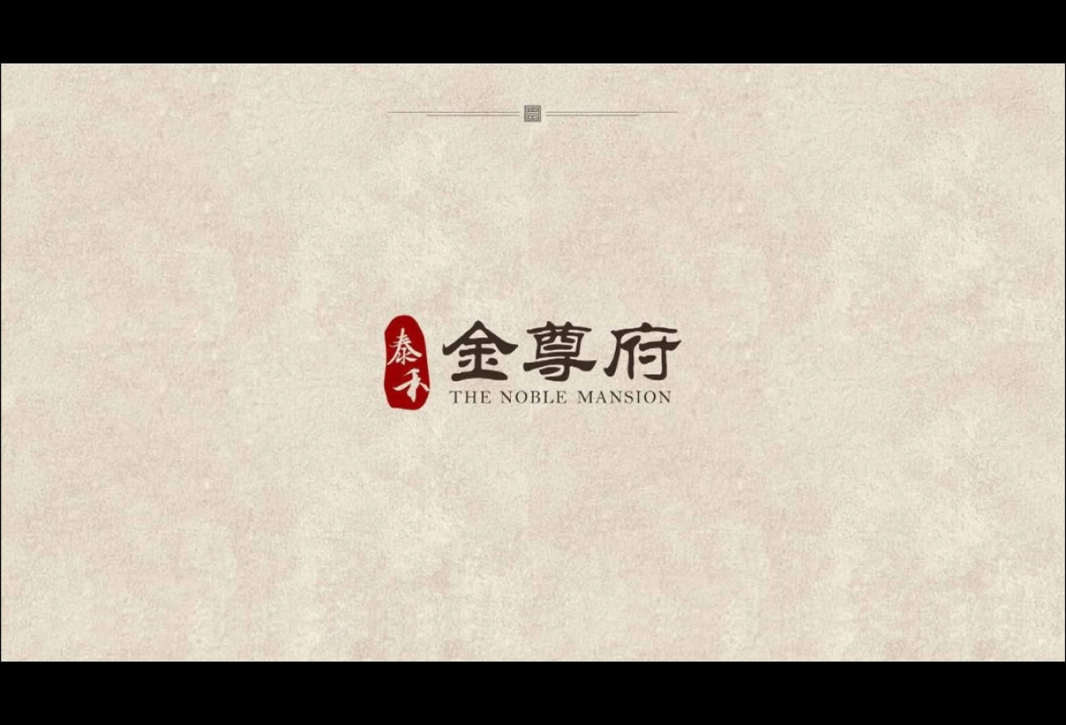 金尊府视觉VI_第9页