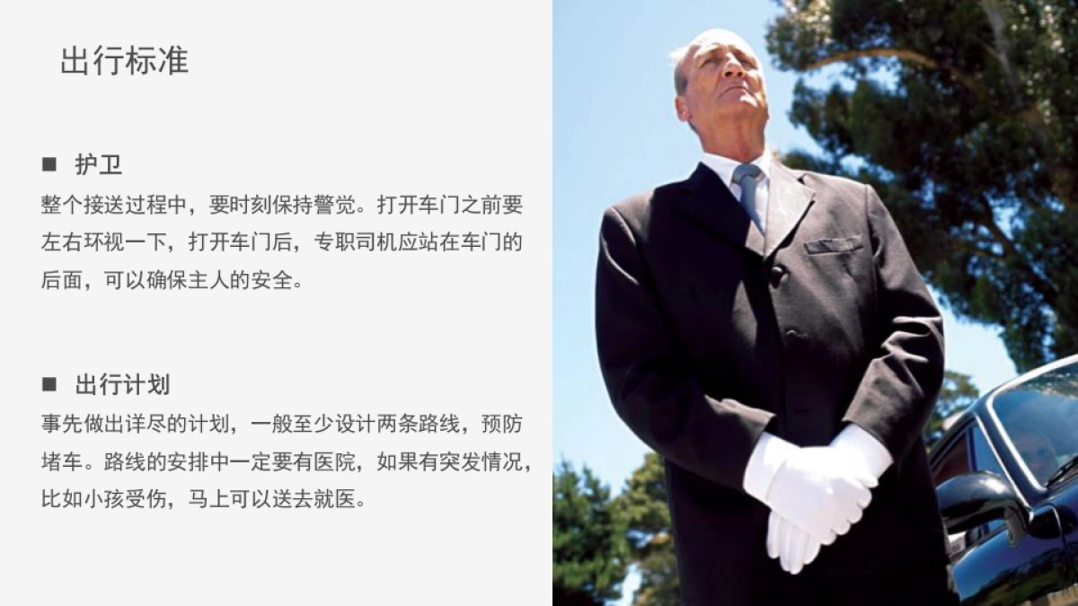 凯迪拉克 Cadillac&Tiffany VIP Tour 策划方案_第10页