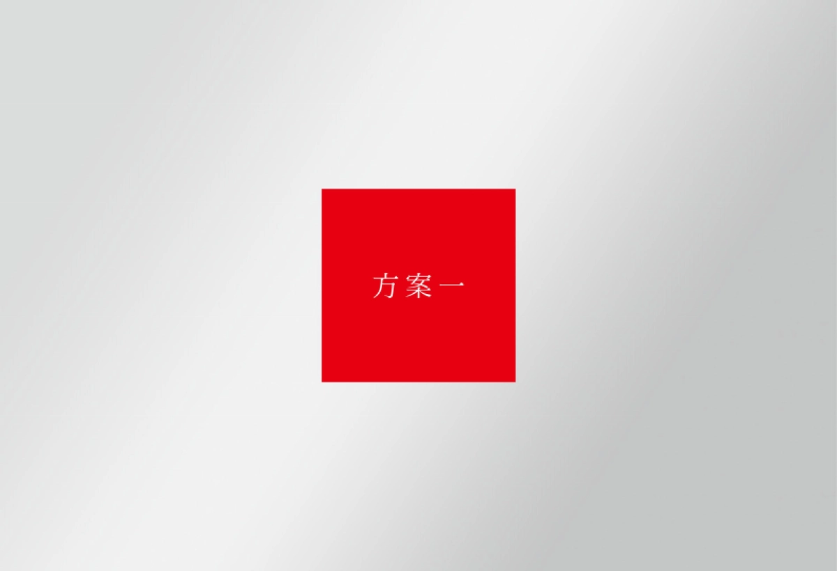 御品居视觉VI_第1页