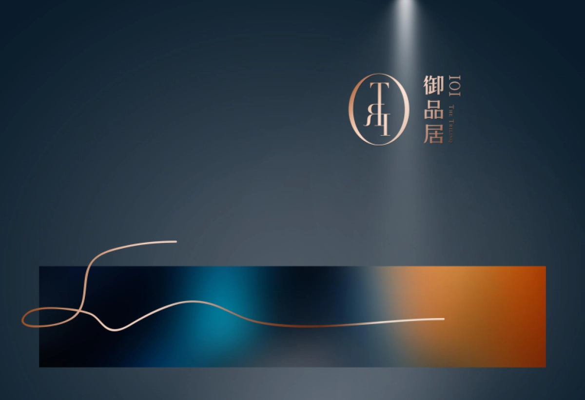 御品居视觉VI_第2页