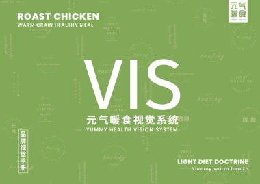 元气暖食健康餐视觉系统