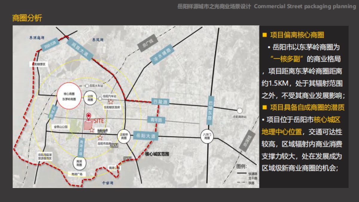 岳阳祥源城市之光商业包装_第8页