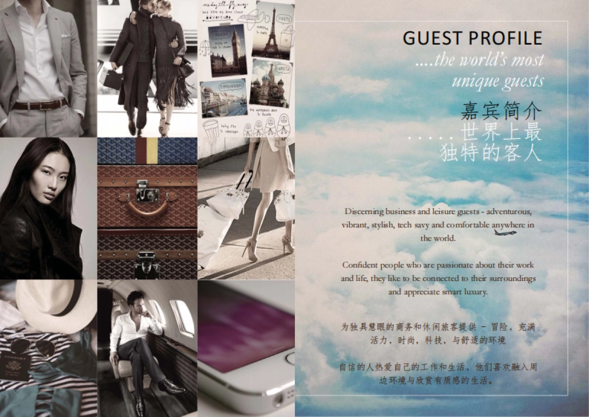 长沙康莱德Conrad酒店设计方案_第4页