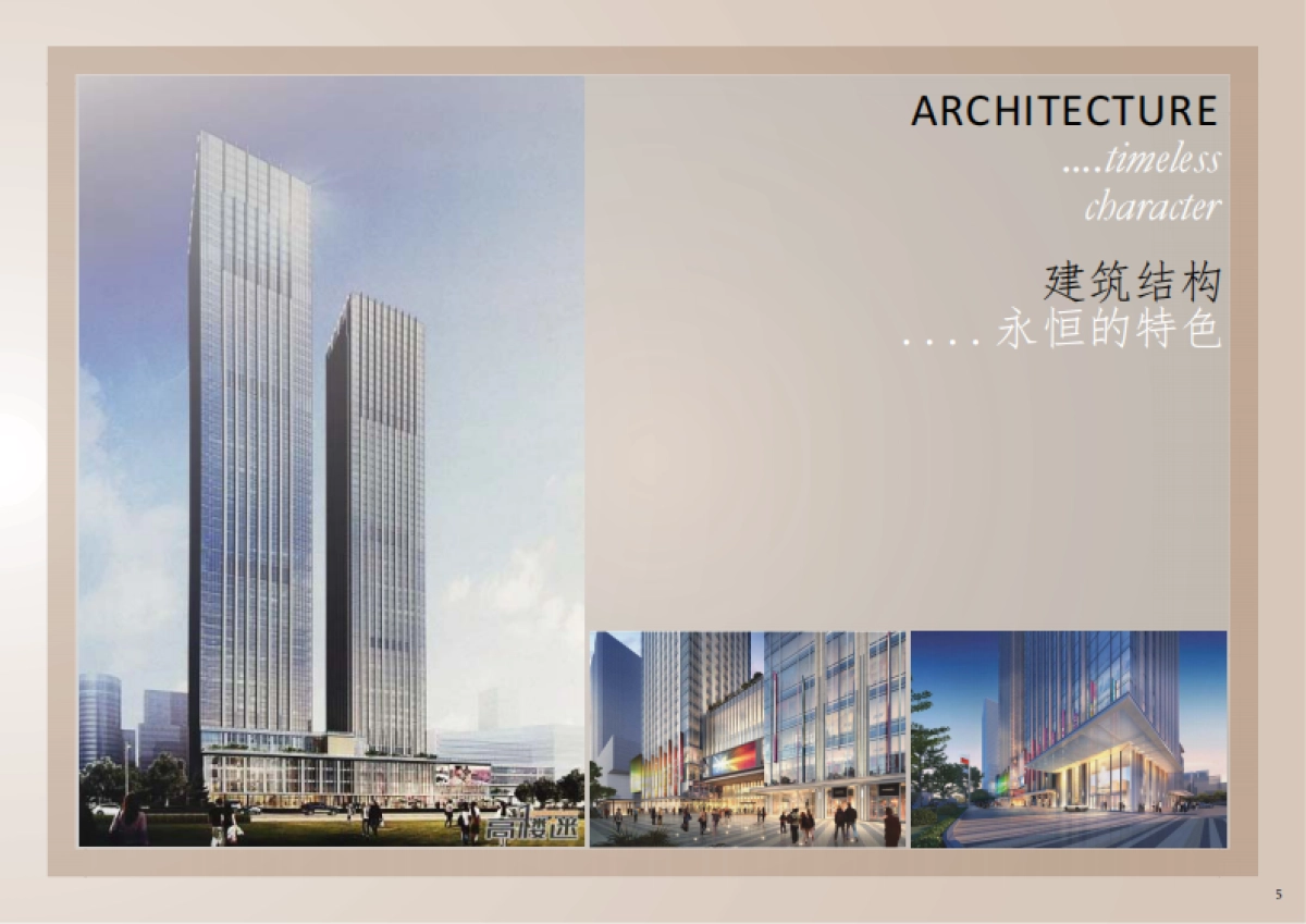 长沙康莱德Conrad酒店设计方案_第5页