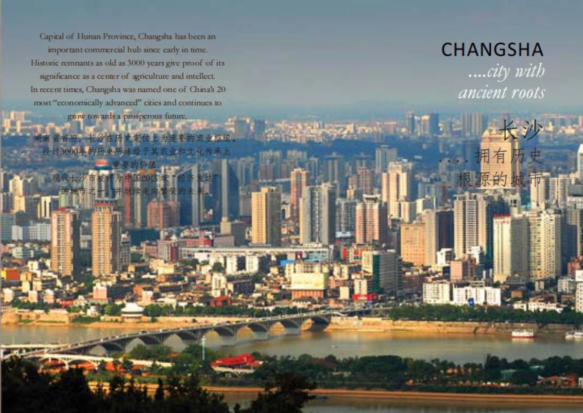 长沙康莱德Conrad酒店设计方案_第6页