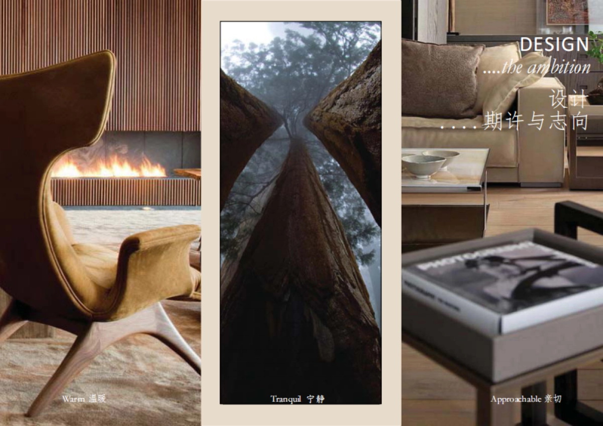 长沙康莱德Conrad酒店设计方案_第9页