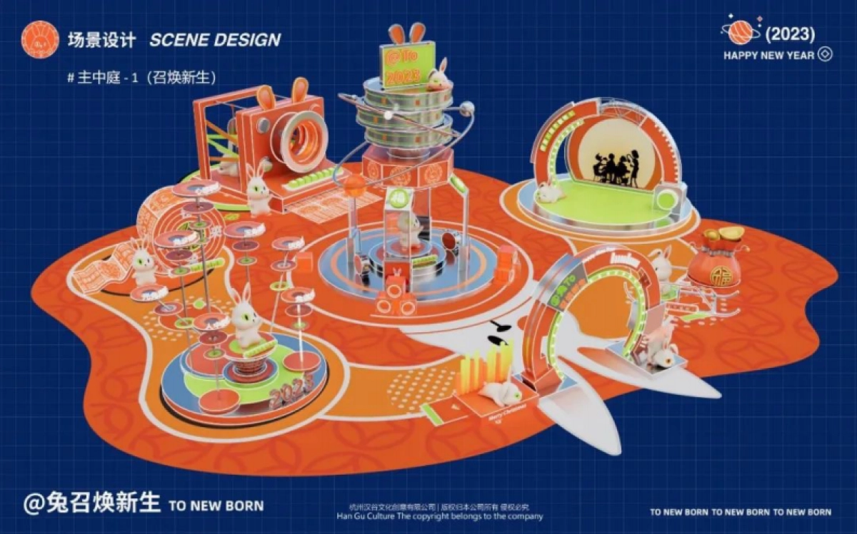 召焕新生兔年圣诞新年美陈包装设计方案-49P_第10页